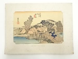 歌川広重　東海道五十三次　保土ヶ谷　手摺木版画